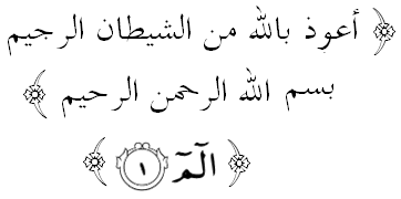 two breaths - isti'aathah and basmalah, then first ayah